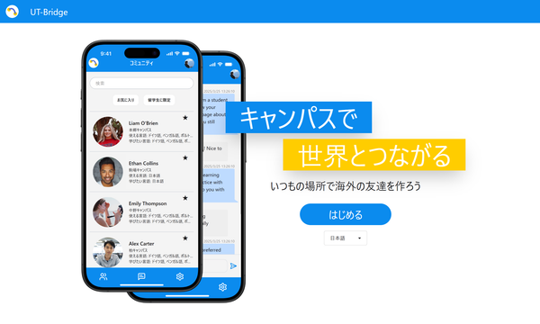 プロジェクトのイメージ画像